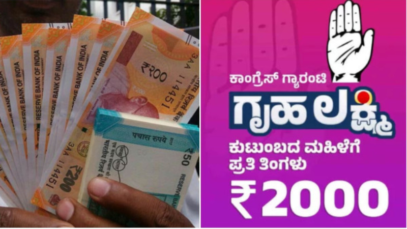 ಗೃಹಲಕ್ಷ್ಮೀಯರಿಗೆ ಶಾಕ್!